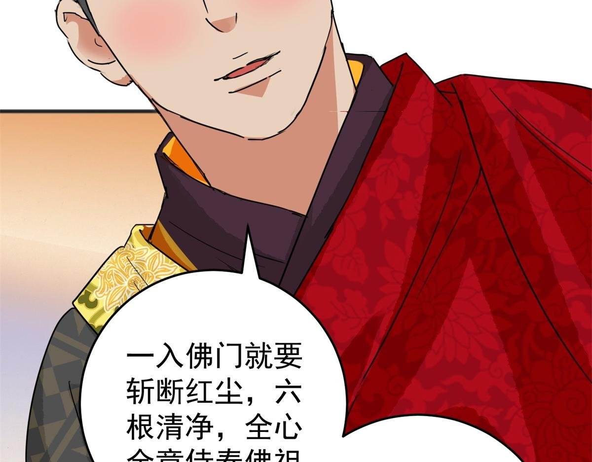 第165话 最强二代（十）