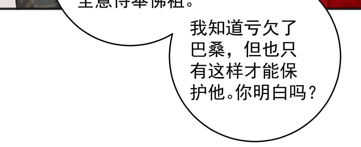 第165话 最强二代（十）