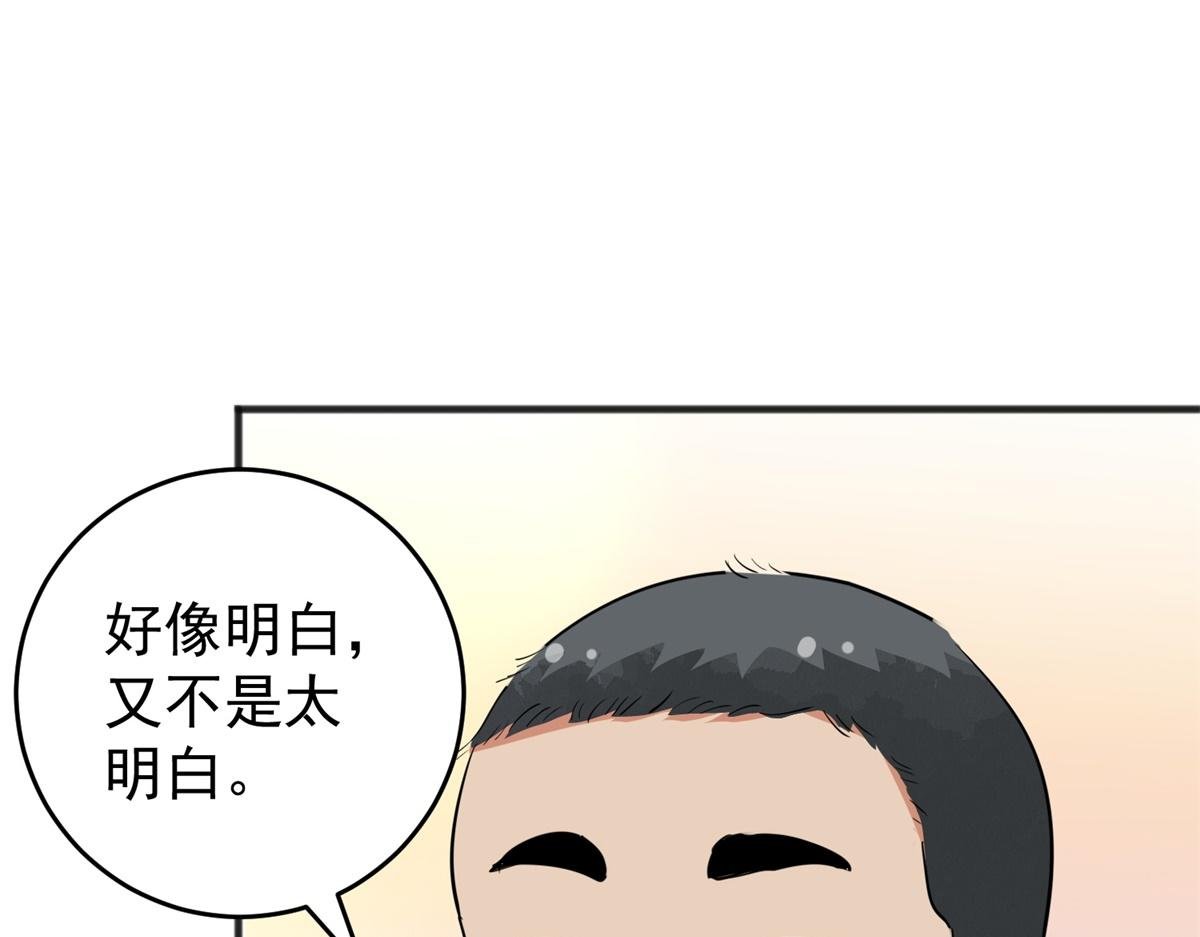 第165话 最强二代（十）