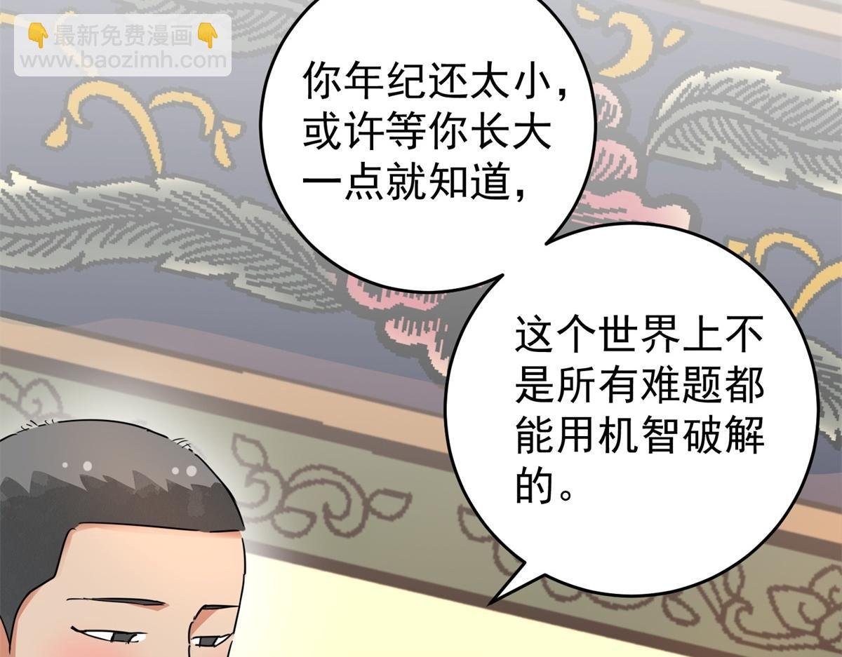 第165话 最强二代（十）