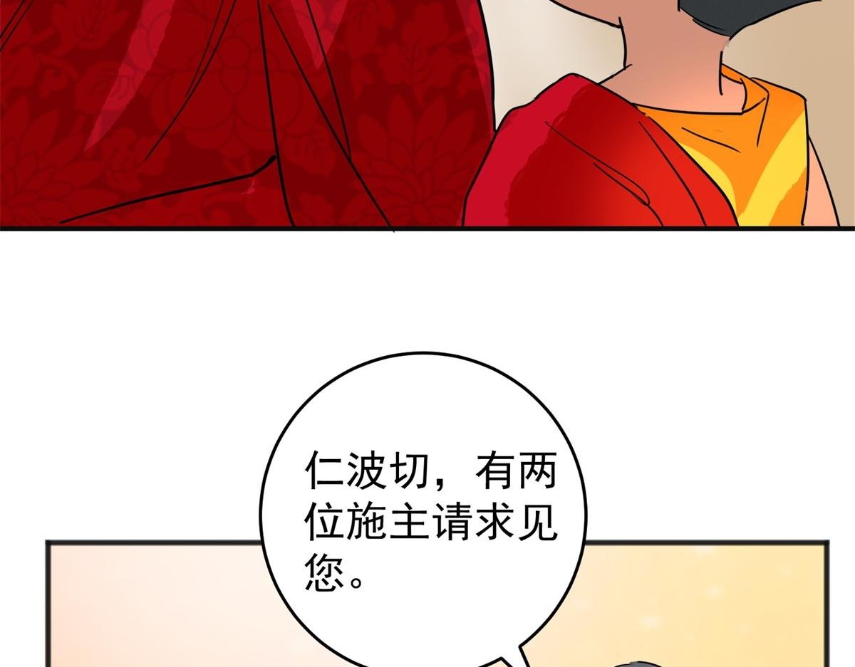 第165话 最强二代（十）