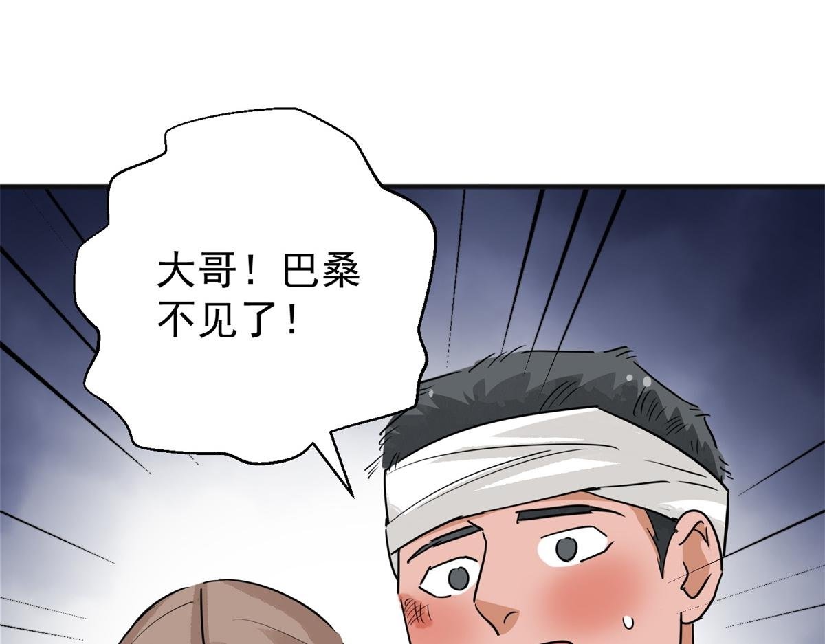 第165话 最强二代（十）