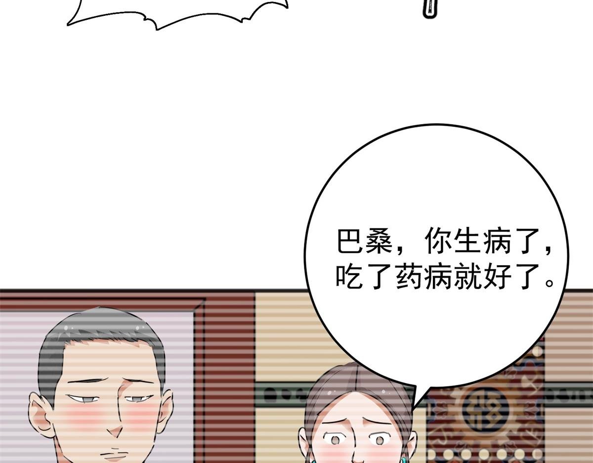 第165话 最强二代（十）