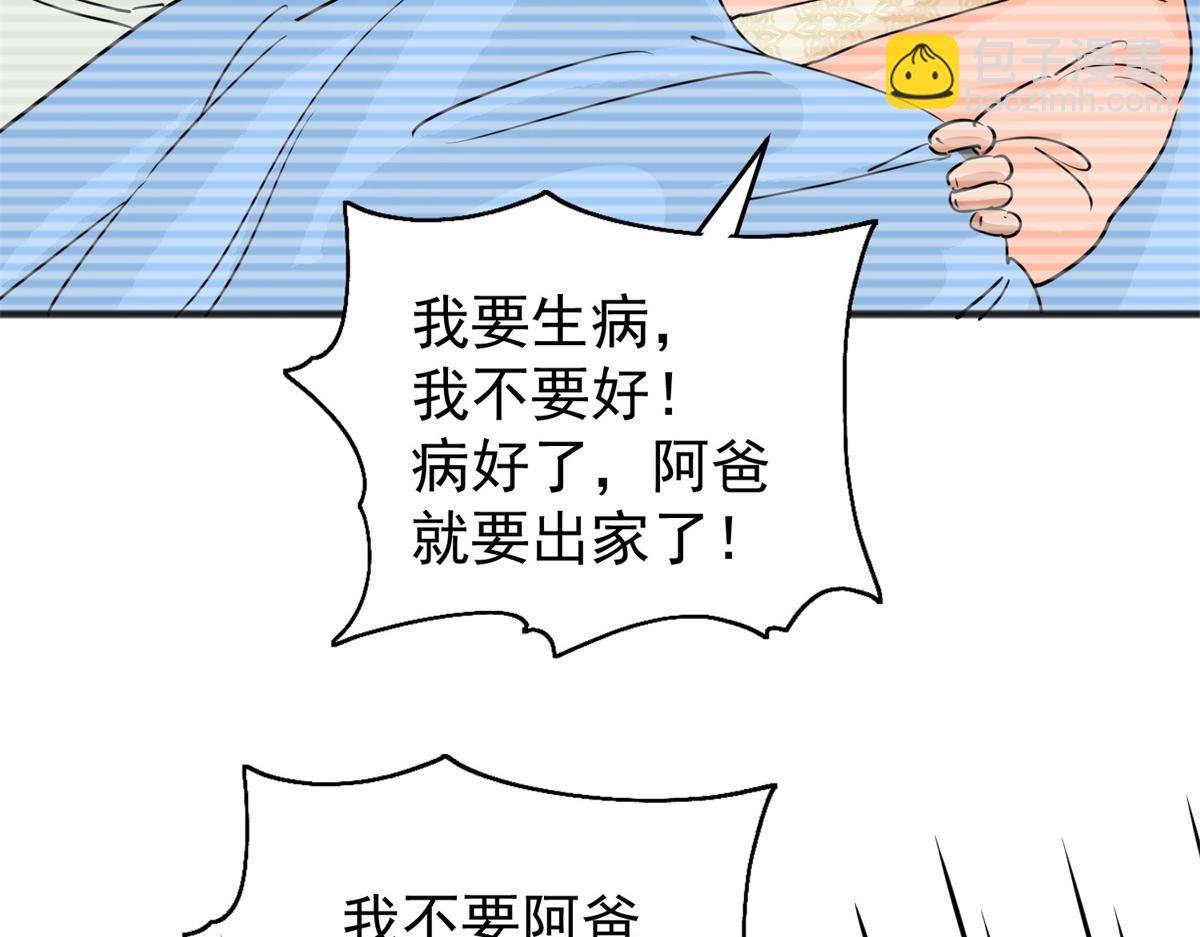 第165话 最强二代（十）