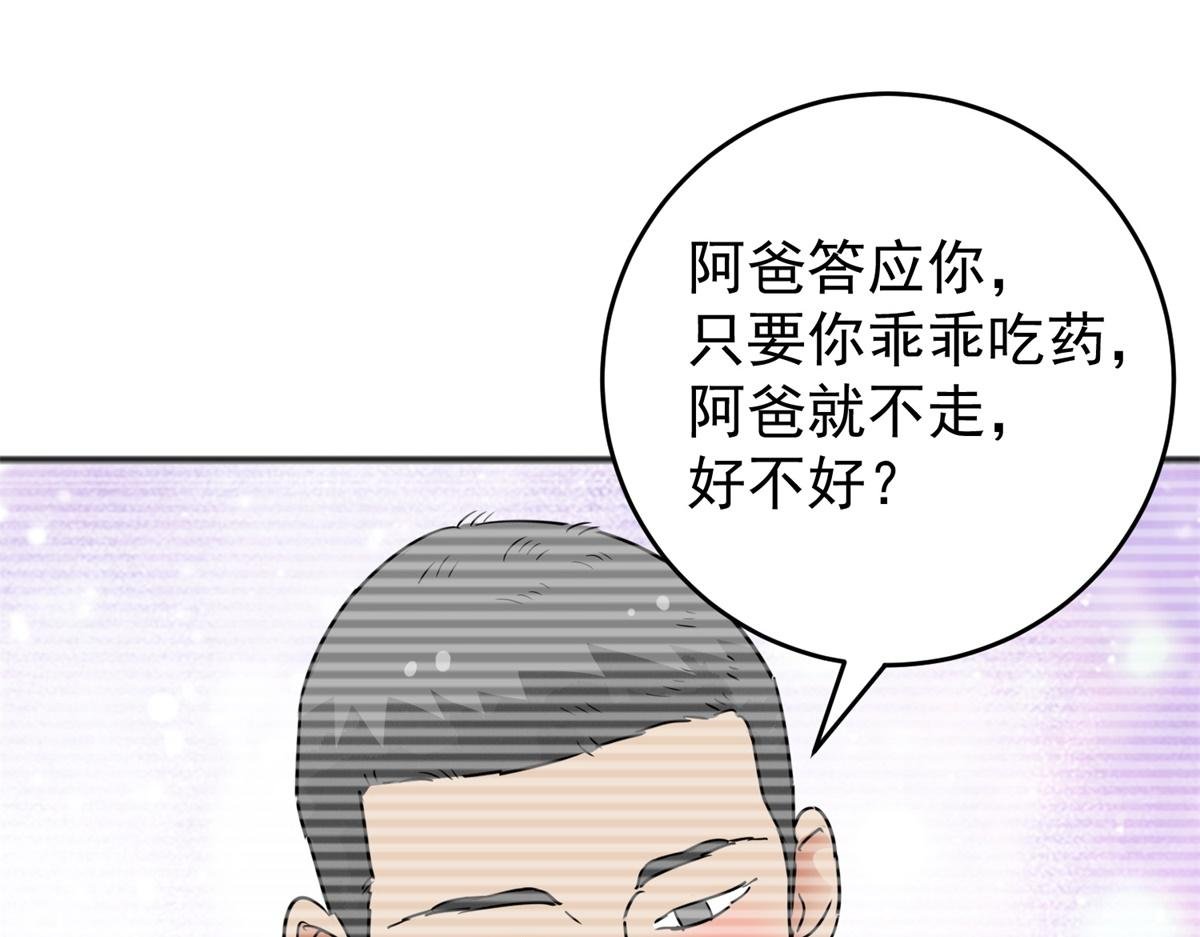第165话 最强二代（十）