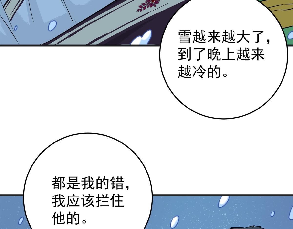 第166话 最强二代（十一）