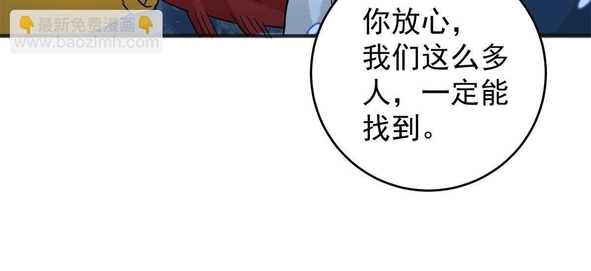 第166话 最强二代（十一）