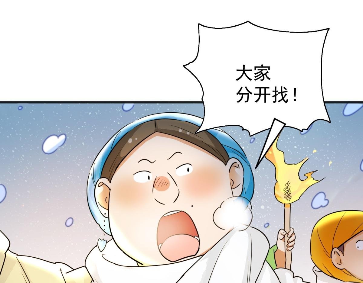 第166话 最强二代（十一）