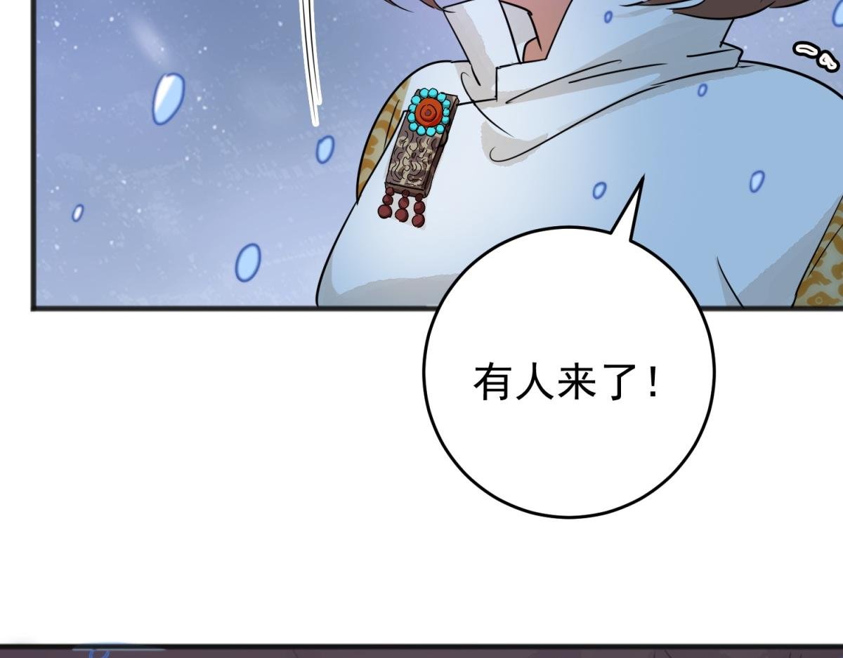 第166话 最强二代（十一）