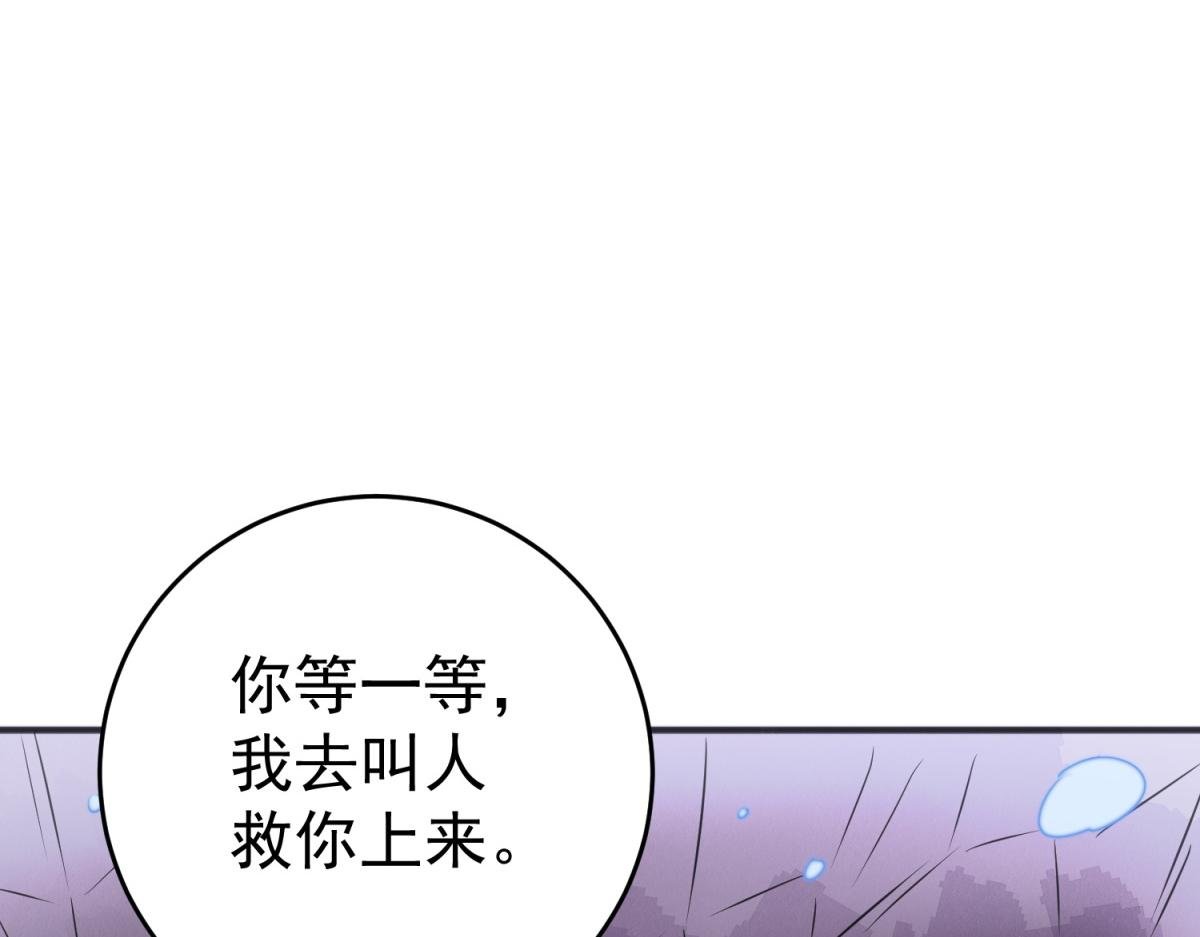 第166话 最强二代（十一）