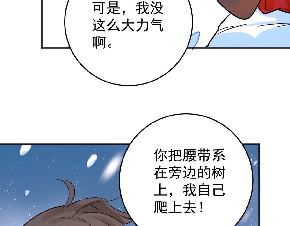 第166话 最强二代（十一）