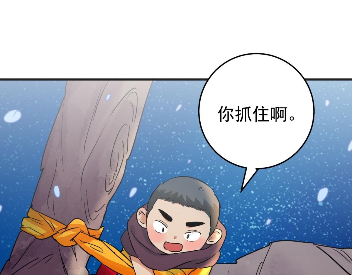 第166话 最强二代（十一）