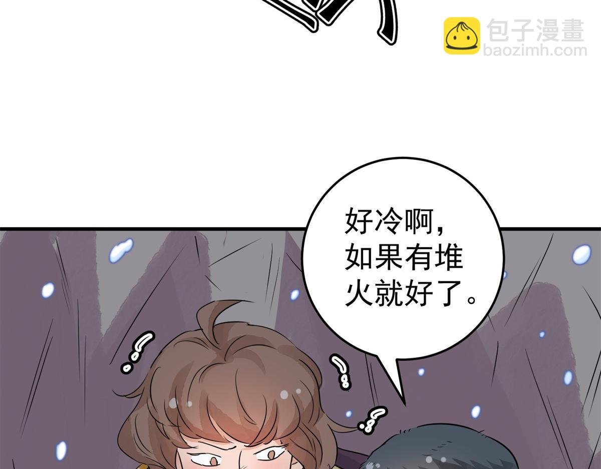 第167话 最强二代（十二）