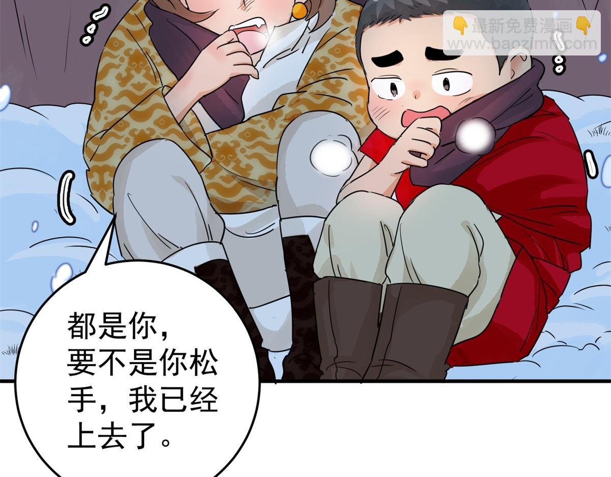 第167话 最强二代（十二）