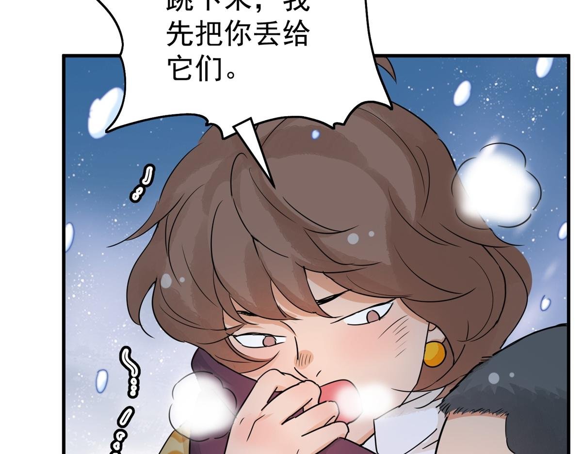 第167话 最强二代（十二）