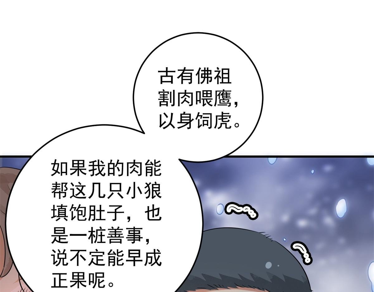 第167话 最强二代（十二）