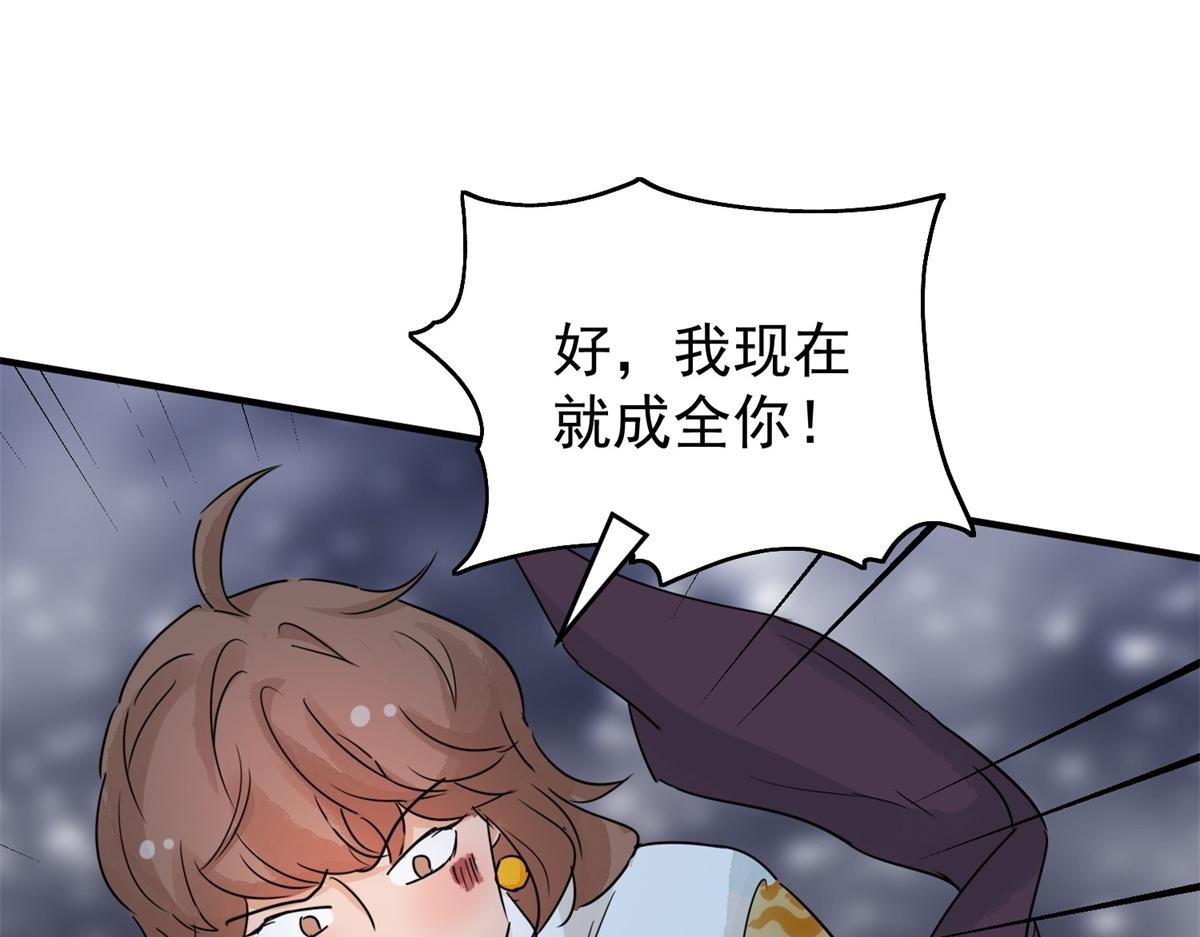 第167话 最强二代（十二）