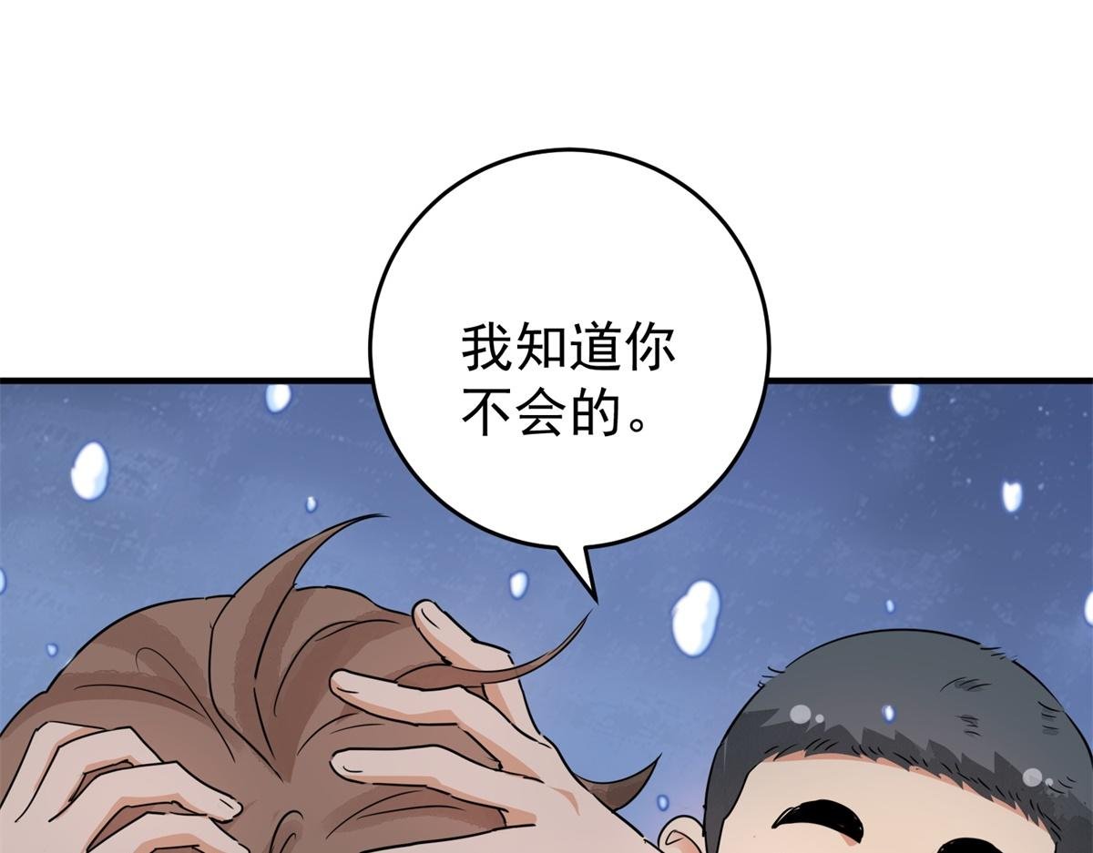 第167话 最强二代（十二）