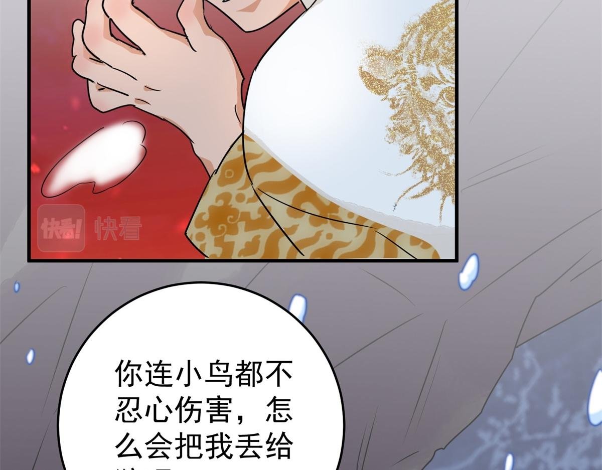 第167话 最强二代（十二）