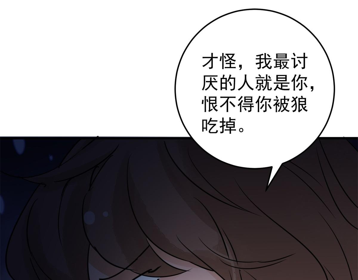 第167话 最强二代（十二）