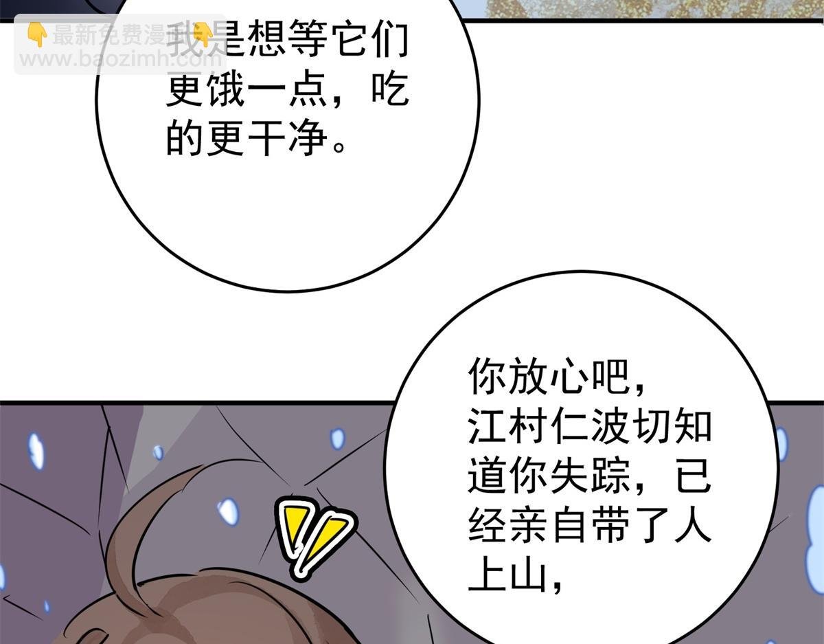 第167话 最强二代（十二）
