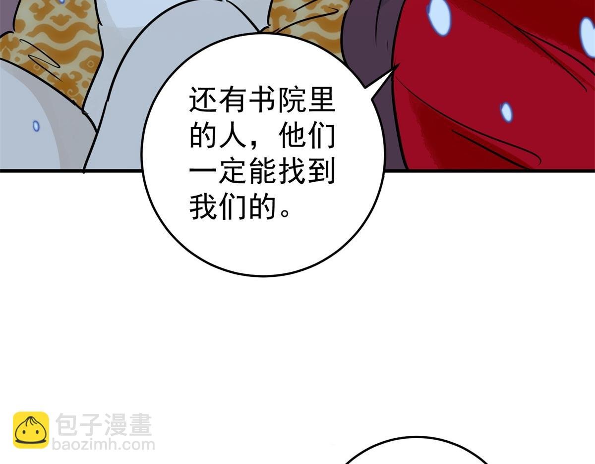 第167话 最强二代（十二）