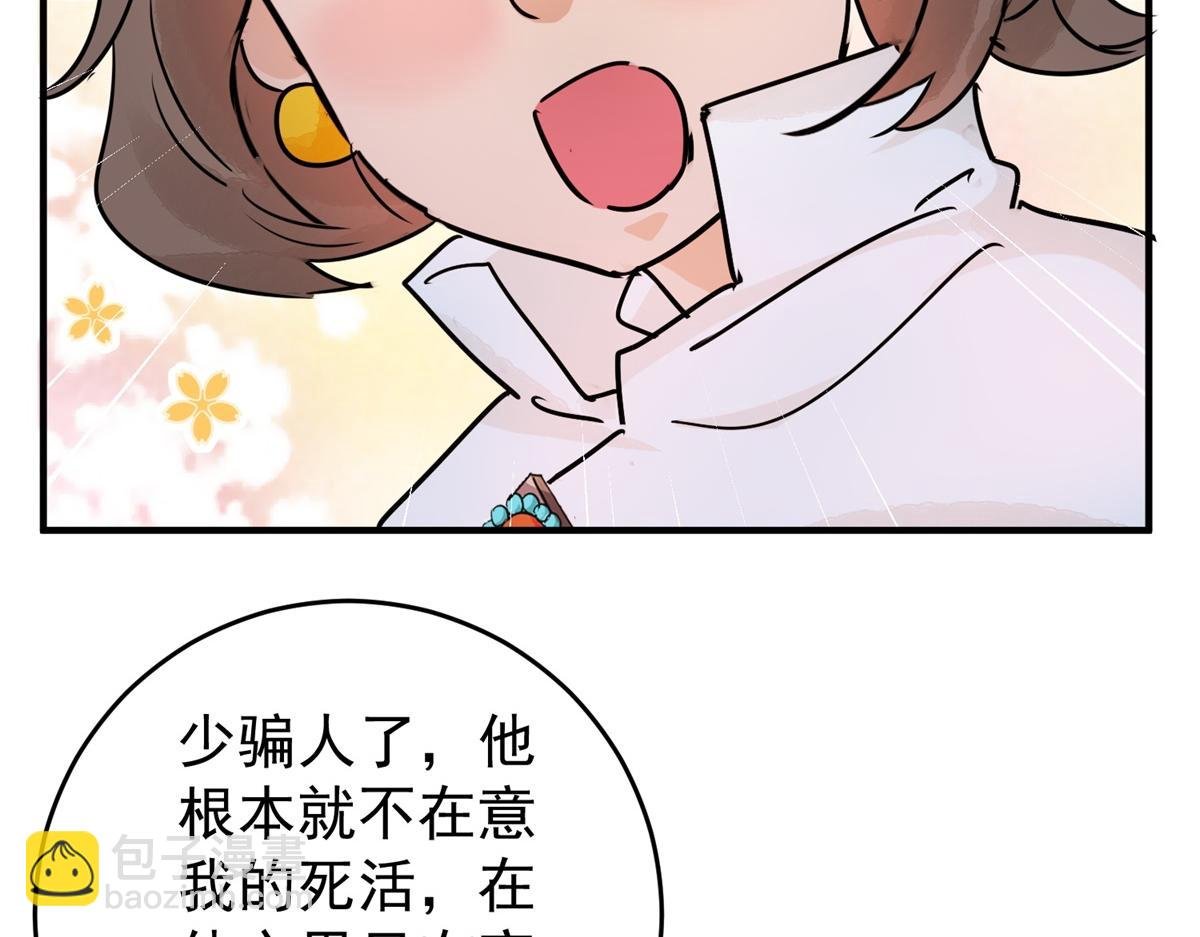 第167话 最强二代（十二）
