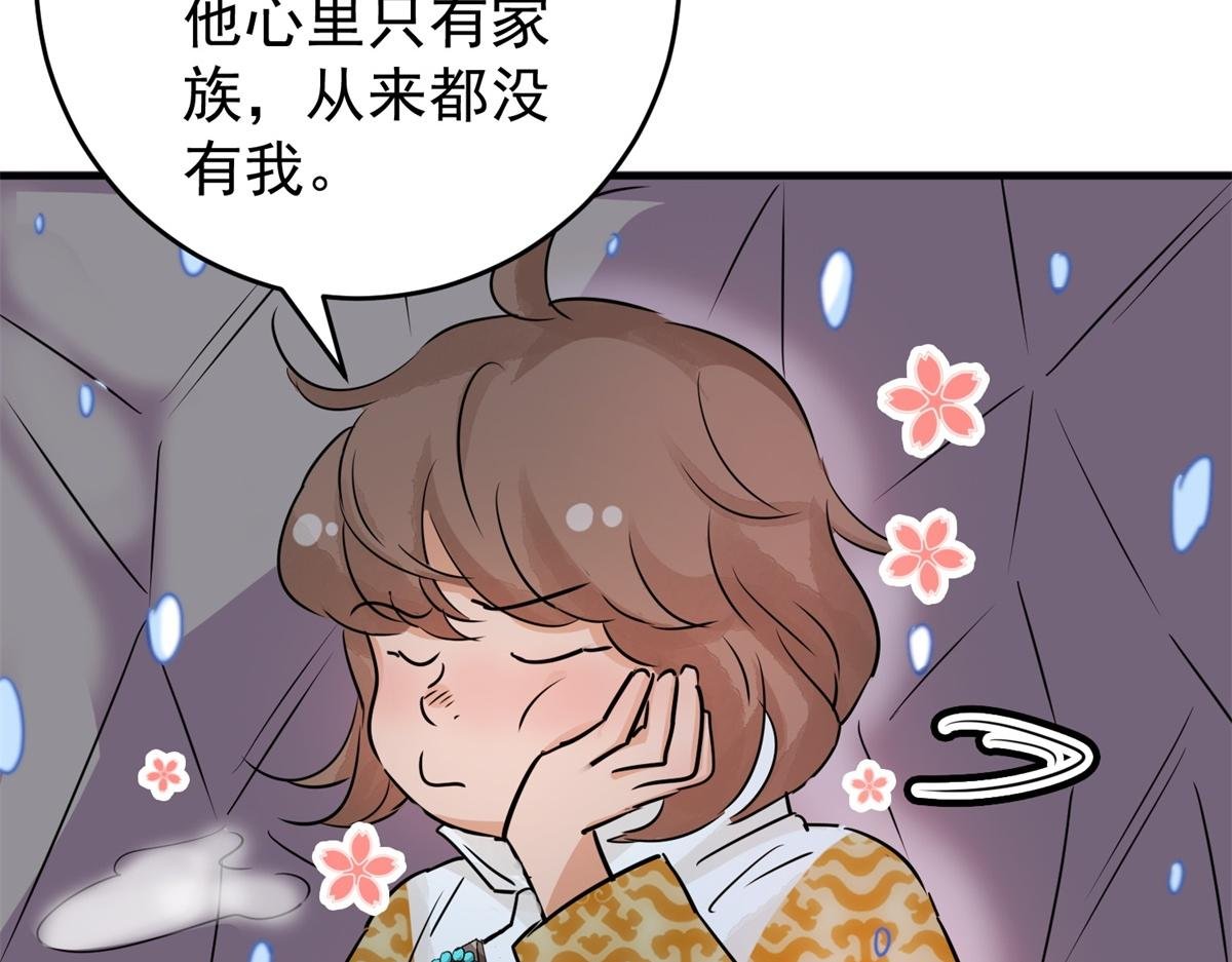 第167话 最强二代（十二）