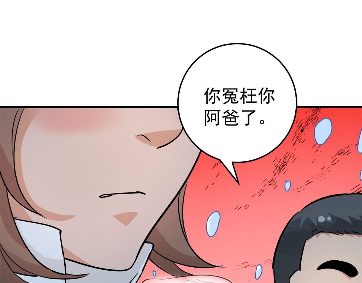 第167话 最强二代（十二）