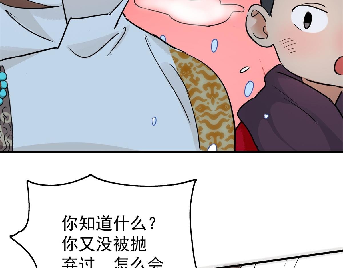 第167话 最强二代（十二）