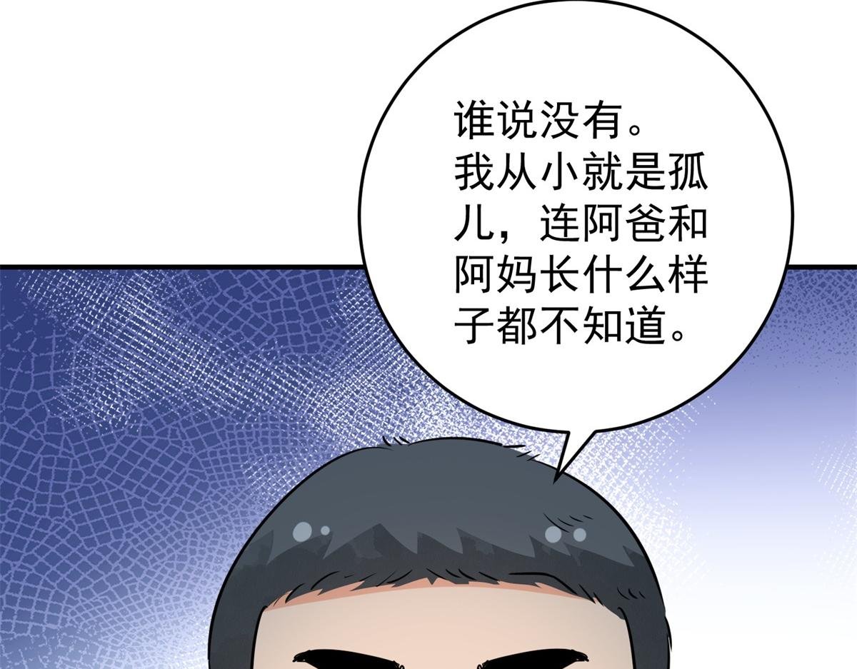 第167话 最强二代（十二）