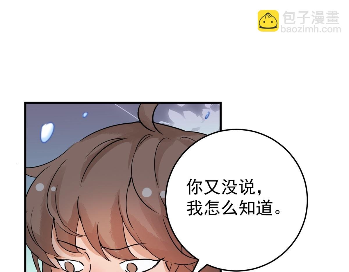 第167话 最强二代（十二）