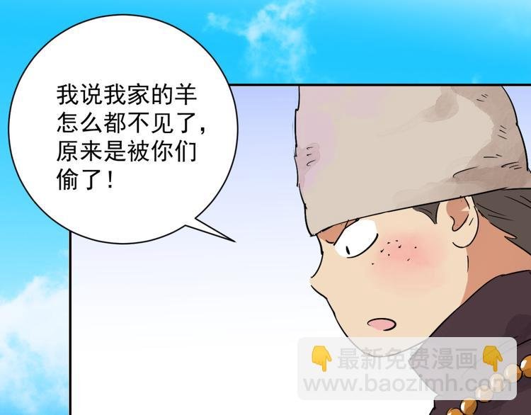 第16话 怀孕的公羊（四）