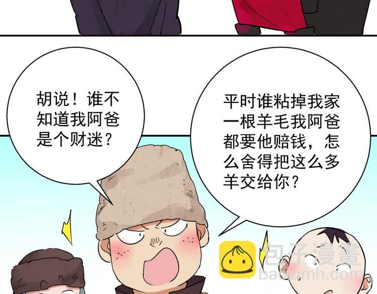 第16话 怀孕的公羊（四）