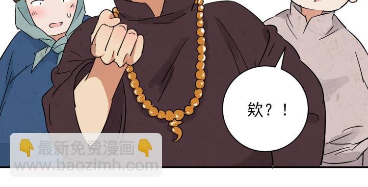 第16话 怀孕的公羊（四）
