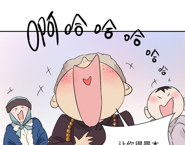 第16话 怀孕的公羊（四）