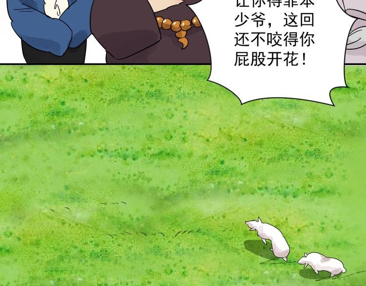 第16话 怀孕的公羊（四）