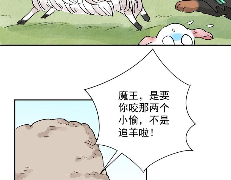 第16话 怀孕的公羊（四）