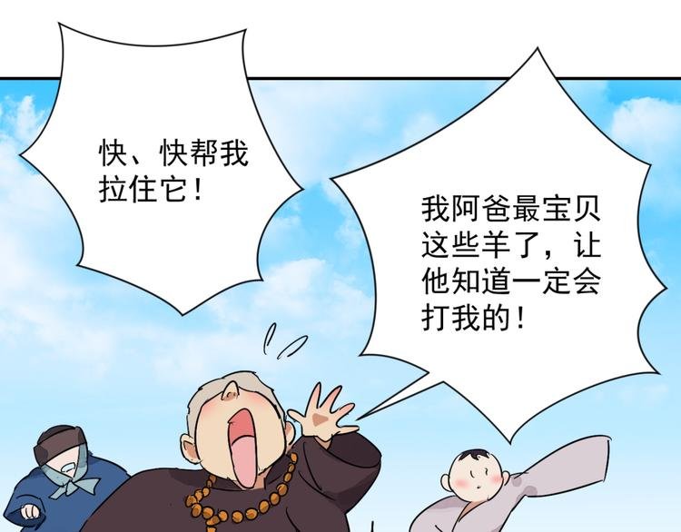 第16话 怀孕的公羊（四）