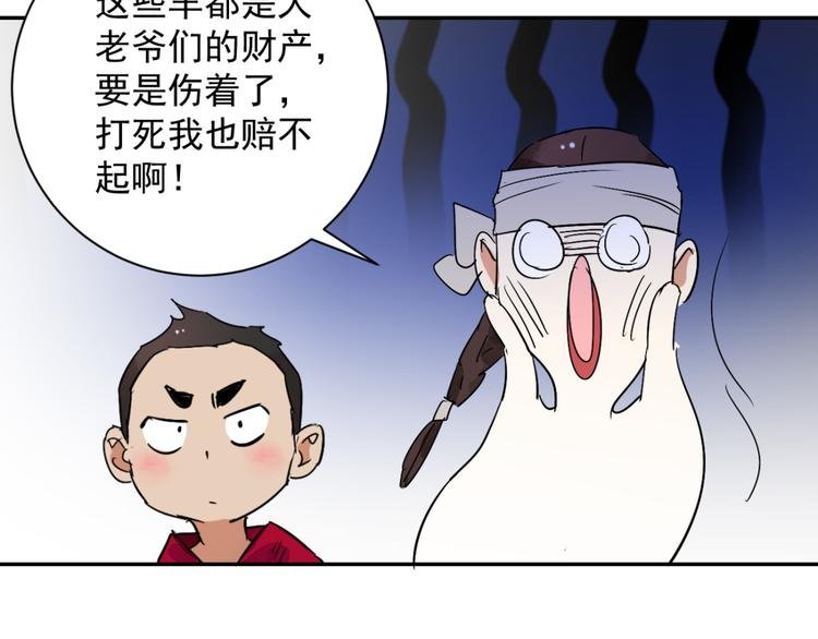第16话 怀孕的公羊（四）