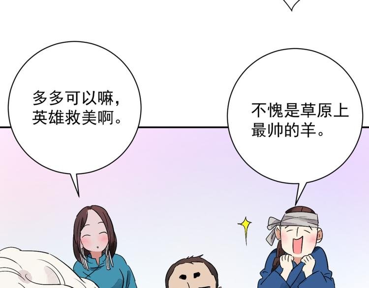 第16话 怀孕的公羊（四）
