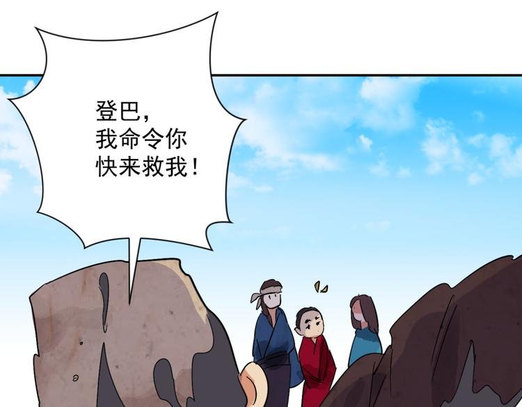 第16话 怀孕的公羊（四）
