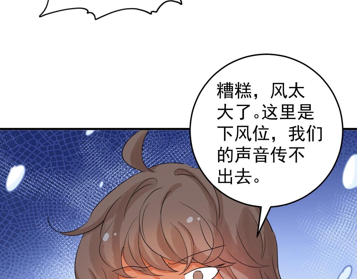 第168话 最强二代（十三）