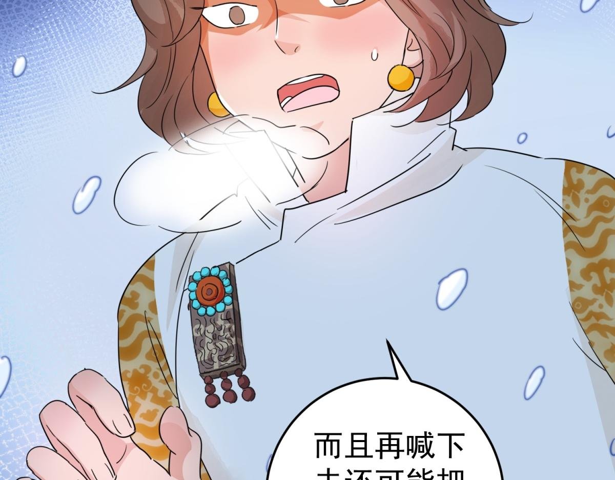 第168话 最强二代（十三）
