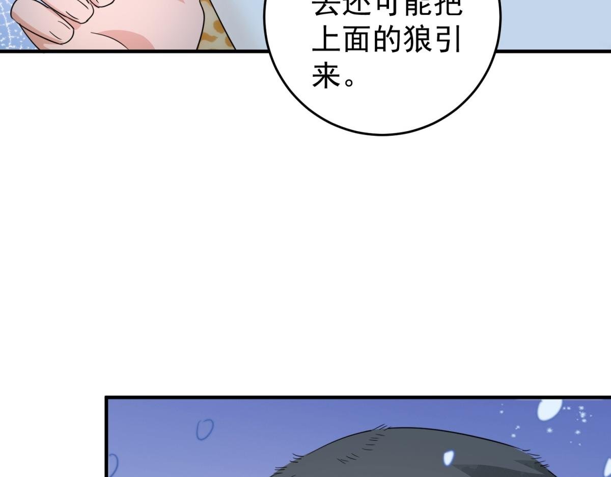 第168话 最强二代（十三）