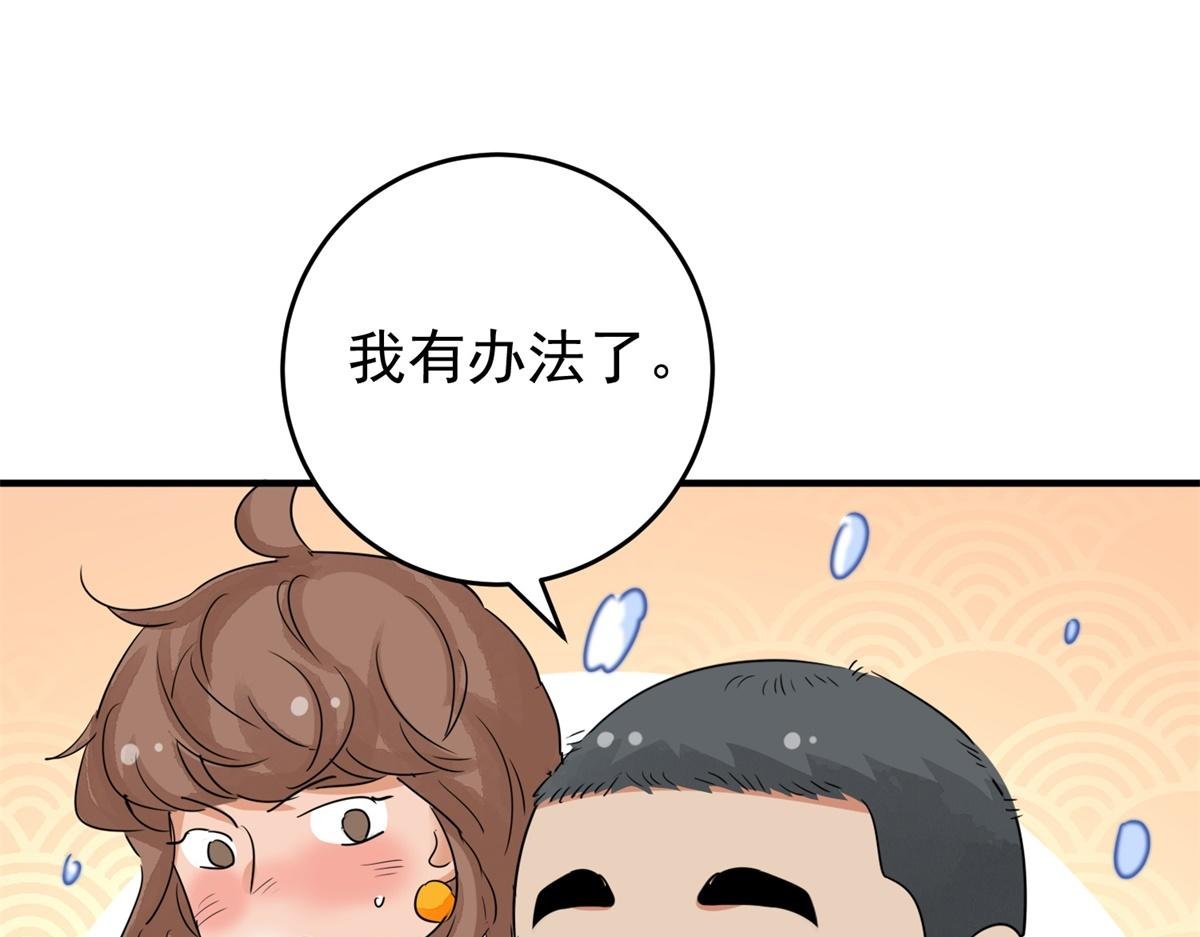 第168话 最强二代（十三）