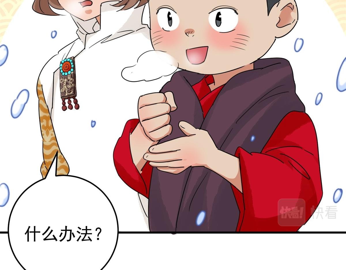 第168话 最强二代（十三）