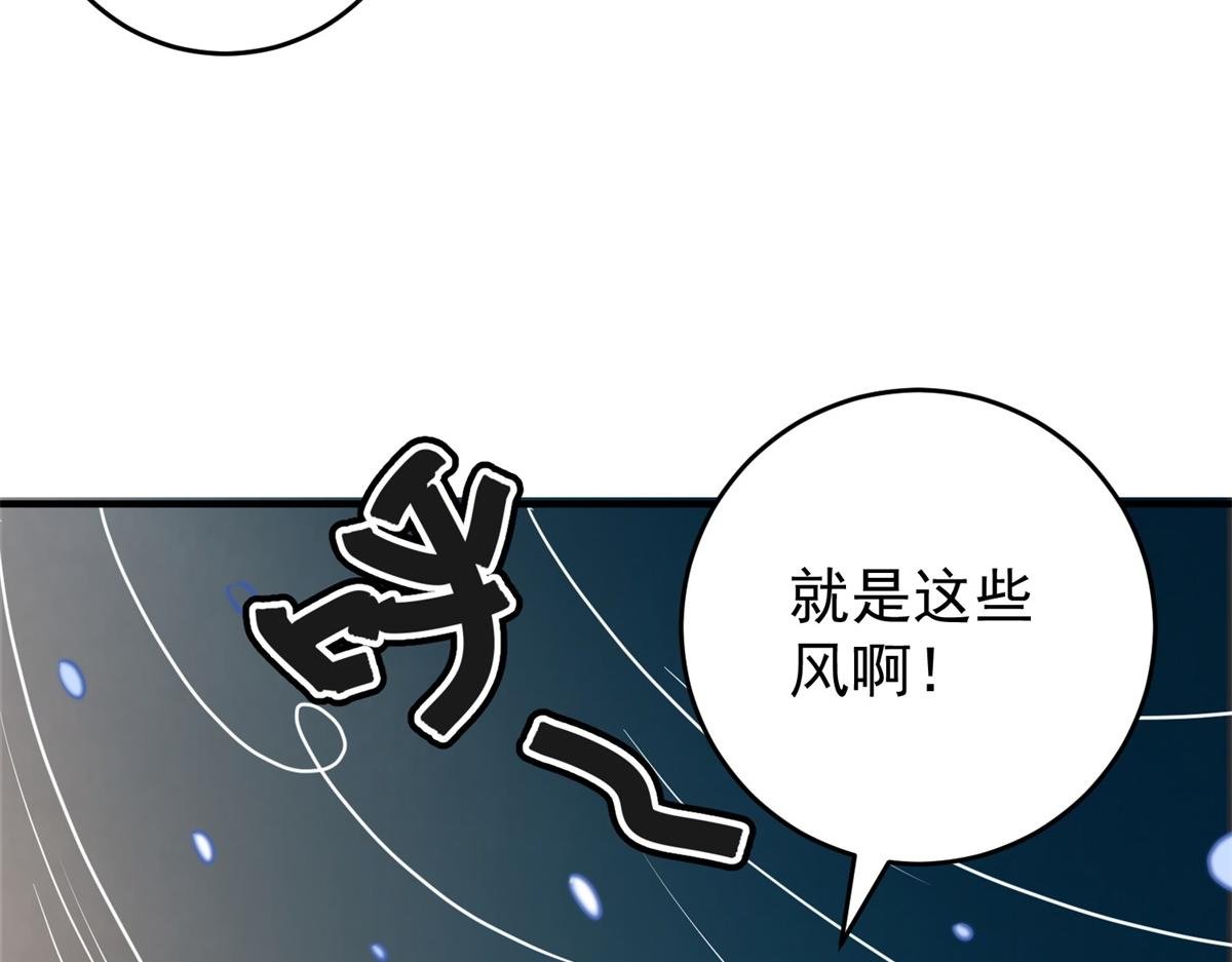 第168话 最强二代（十三）