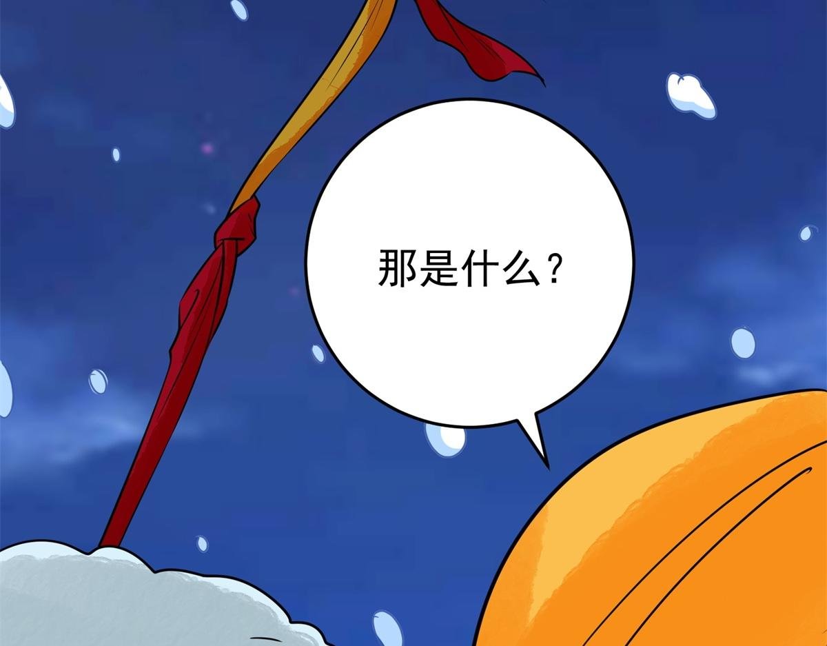 第168话 最强二代（十三）
