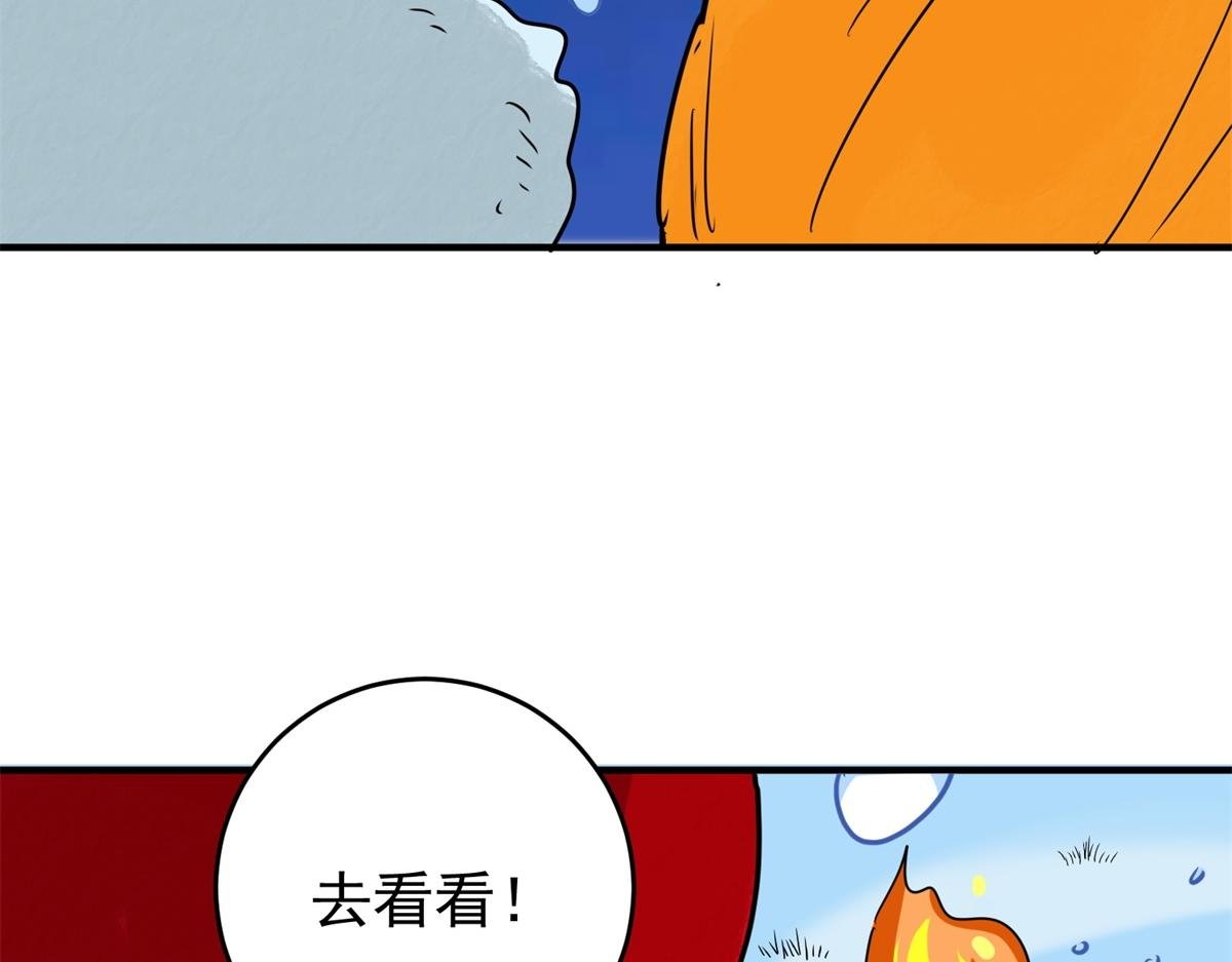 第168话 最强二代（十三）